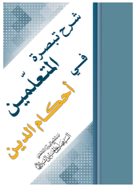 alshirazi.org