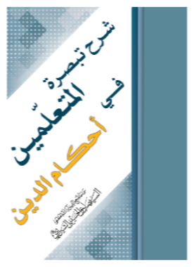 alshirazi.org