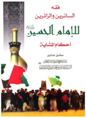 alshirazi.org