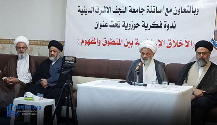 alshirazi.org
