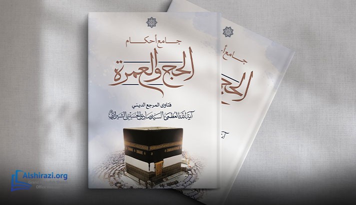 alshirazi.org